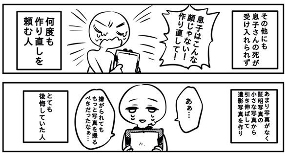 東日本大震災から10年　被災地の写真スタジオでの経験を描いた漫画が教えてくれること