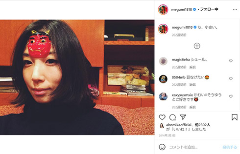 MEGUMI ほうれい線