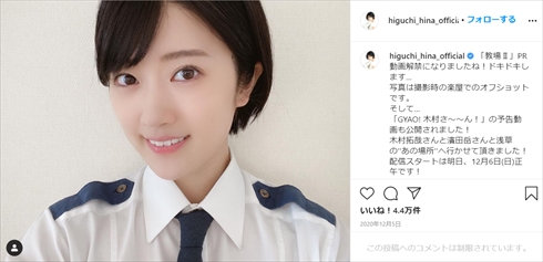 乃木坂46 樋口日奈 井上小百合 フラガール 舞台 再演決定 初の単独主演舞台 ひなちま 山内瑞葵 安田愛里 矢島舞美 Instagram