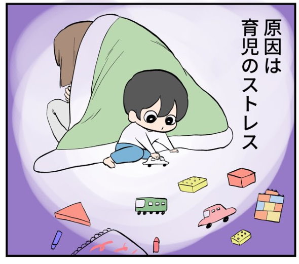 ベビーシッター twitter 漫画 心の病 育児