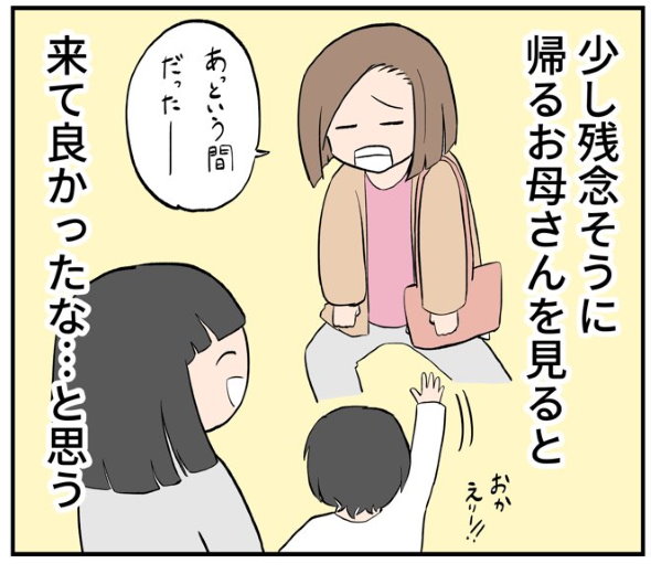 ベビーシッター twitter 漫画 心の病 育児