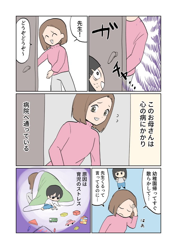 ベビーシッター twitter 漫画 心の病 育児
