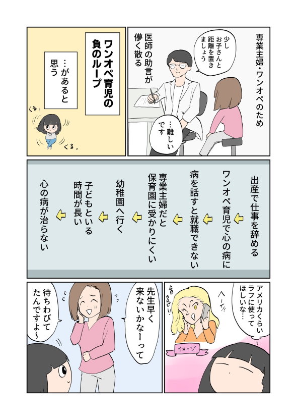 ベビーシッター twitter 漫画 心の病 育児