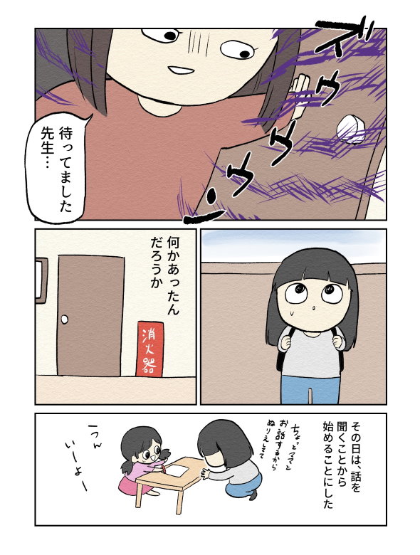 ベビーシッター twitter 漫画 心の病 育児