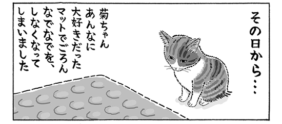 ねこ漫画