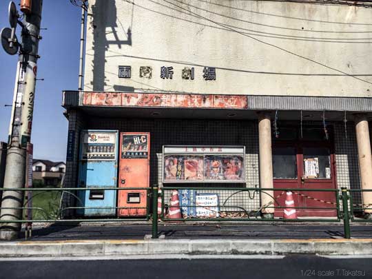 リアル ジオラマ 模型 劇場 90年代