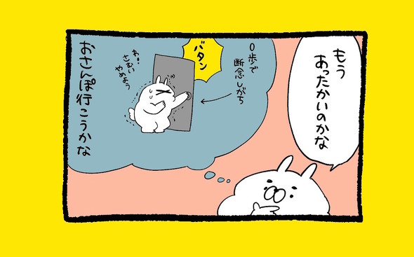 くまだよ漫画
