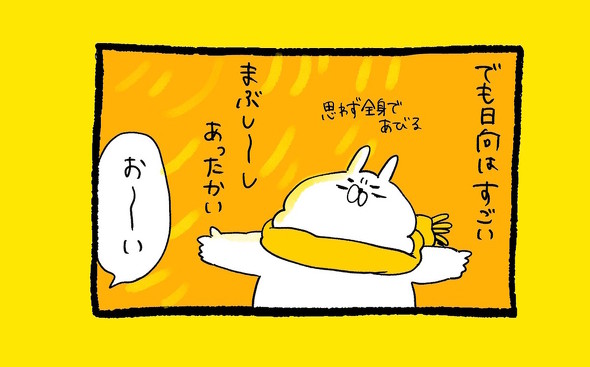 くまだよ漫画