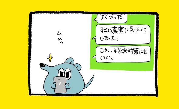 くまだよ漫画
