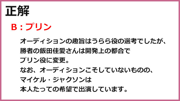 スペースチャンネル5 クイズ