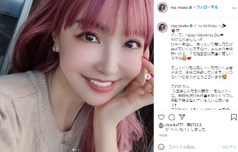 平子理沙 インスタ 誕生日 年齢 50歳