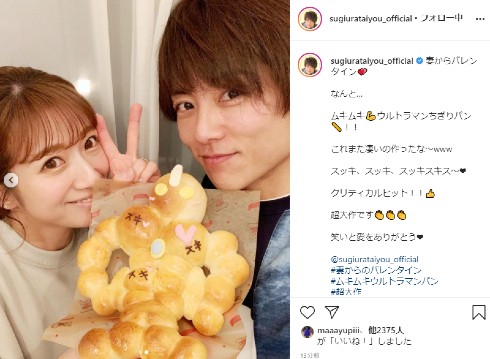 杉浦太陽 辻希美 インスタ バレンタインデー YouTube 筋肉パン ウルトラマンコスモス