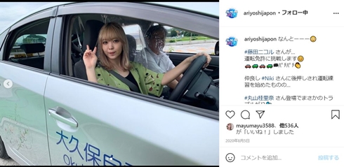 藤田ニコル 免許 学科 技能 一発試験