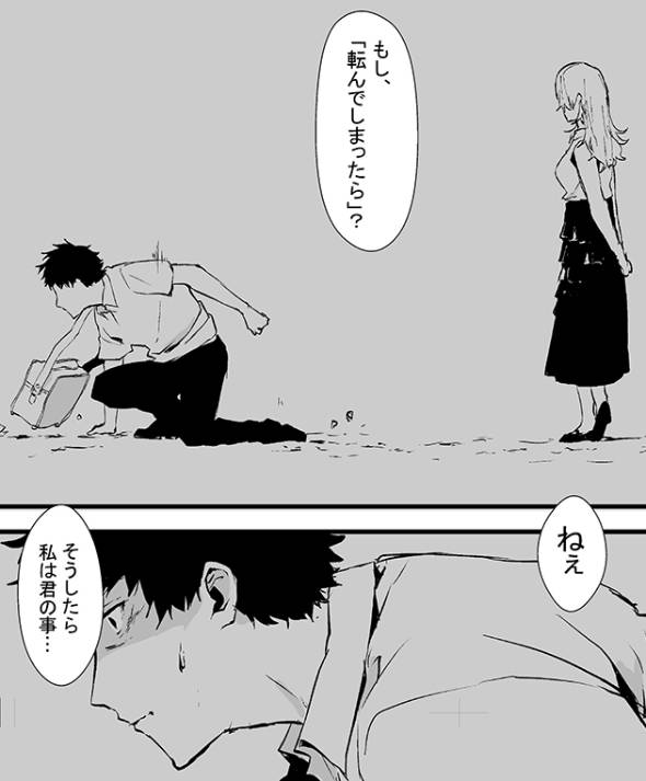 短編漫画「送り狼」 漫画