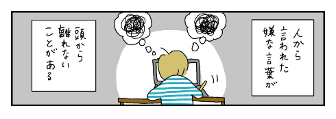 沈んだ気持ちを切り替えるのに必要なこと