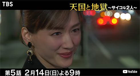 綾瀬はるか 天国と地獄 ドルガバ