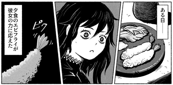 エビフライ 死霊術師 twitter 漫画