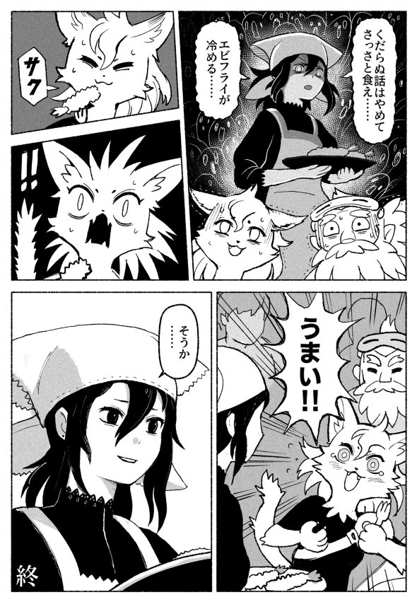 エビフライ 死霊術師 twitter 漫画