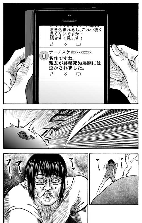 アニメ 視聴 ネタバレ 喰らった 漫画 Twitter リプライ