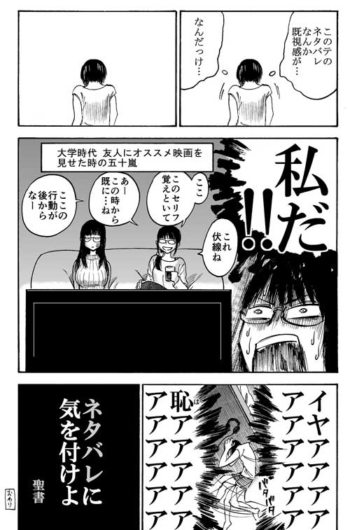 アニメ 視聴 ネタバレ 喰らった 漫画 Twitter リプライ