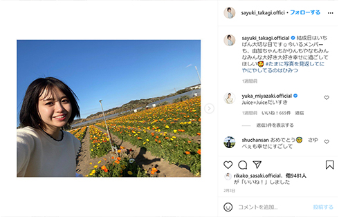 優里 YouTube 報道 Juice=Juice 高木紗友希 脱退 恋愛禁止 文春 同棲 におわせ カバー 平井大