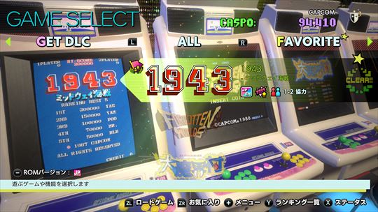 カプコンアーケードスタジアム インタビュー