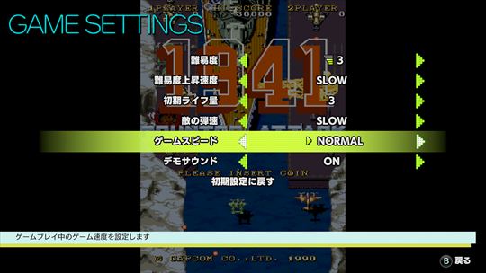 カプコンアーケードスタジアム インタビュー