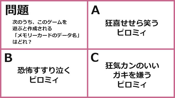 パペットズーピロミィ
