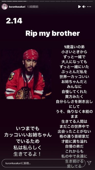 紅蘭 草刈正雄 草刈雄士 インスタ タトゥー