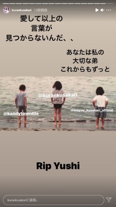 紅蘭 草刈正雄 草刈雄士 インスタ タトゥー