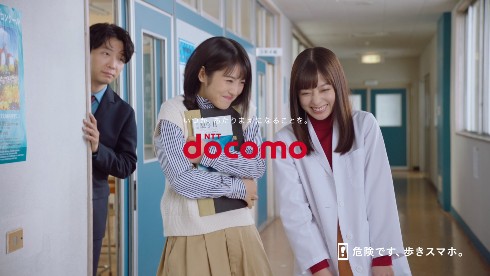橋本環奈 浜辺美波 星野源 NTTドコモ CM 教師 高校 制服
