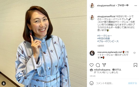 杉山愛 テニス 妊娠 出産 何歳