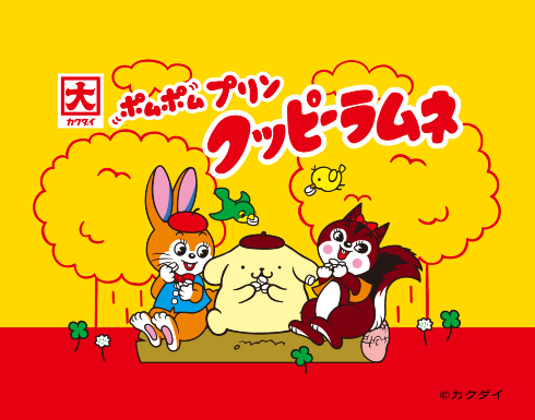 サンリオキャラクターズ　クッピーラムネコラボシリーズ