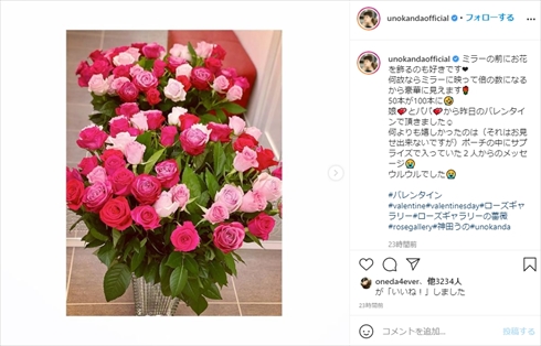 神田うの 娘 夫 インスタ バレンタイン セレブ