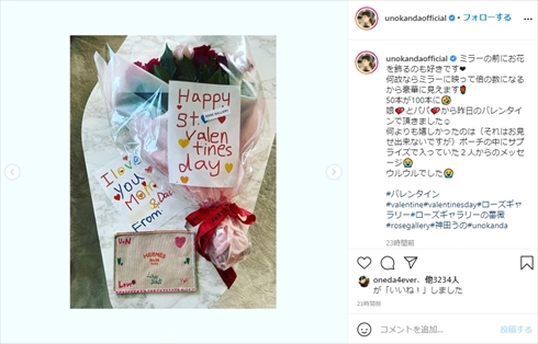 神田うの 娘 夫 インスタ バレンタイン セレブ