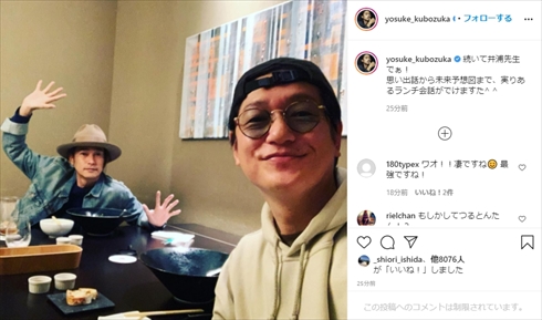 窪塚洋介 井浦新 ピンポン 映画 ペコ スマイル インスタ