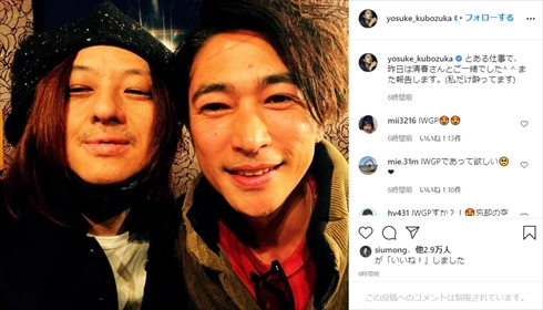 窪塚洋介 井浦新 ピンポン 映画 ペコ スマイル インスタ