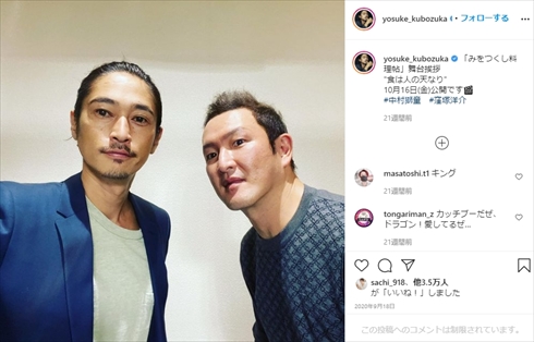 窪塚洋介 井浦新 ピンポン 映画 ペコ スマイル ドラゴン 中村獅童 インスタ