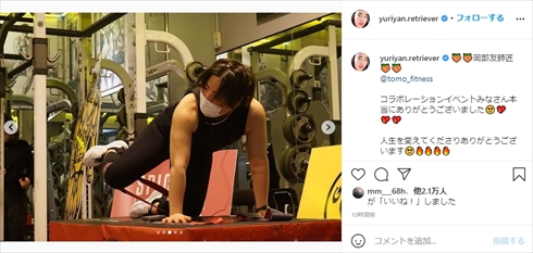 ゆりやんレトリィバァ ダイエット 美尻トレーナー 岡部友 インストラクター資格 インスタ