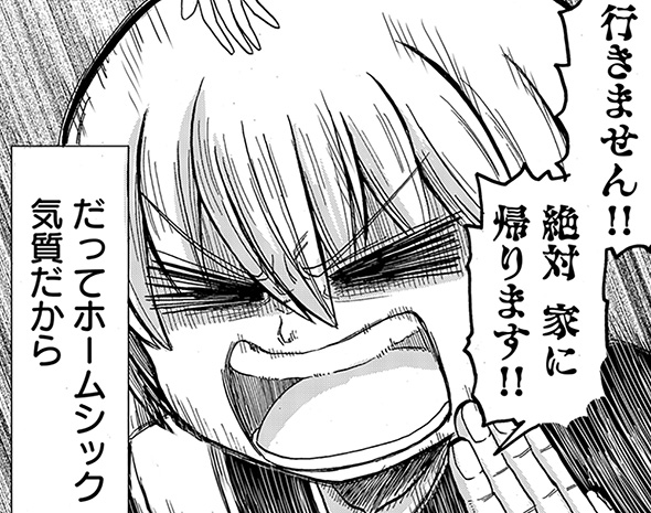 異世界なんて行くもんか！