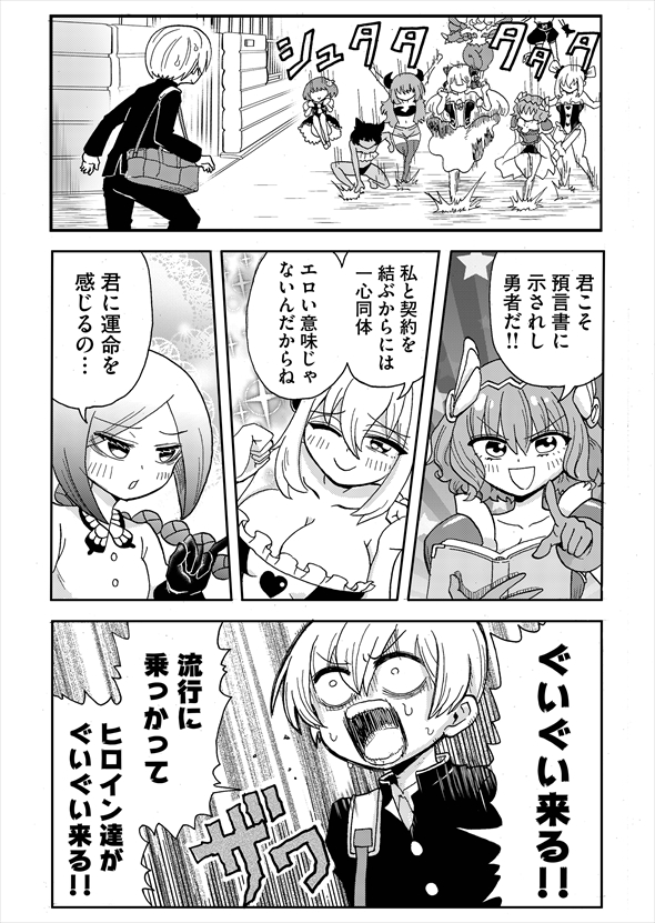 異世界なんて行くもんか！