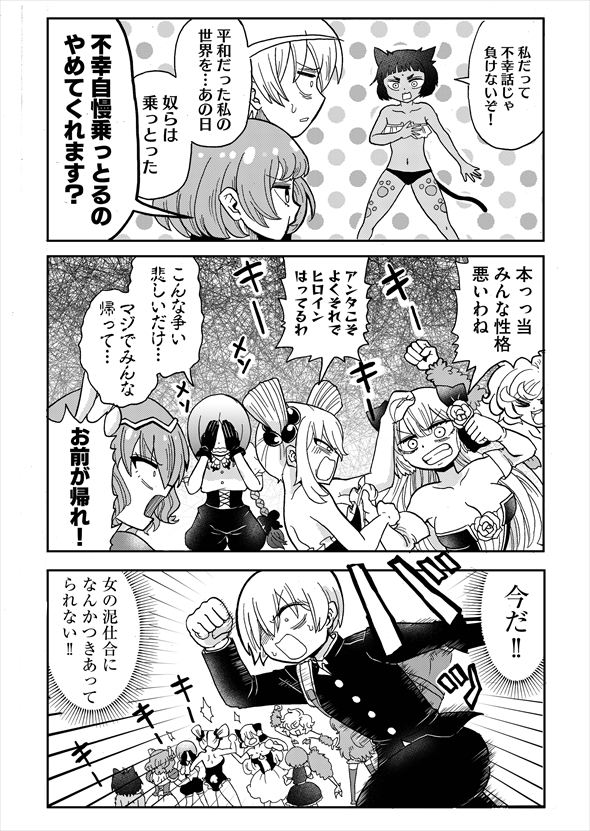 異世界なんて行くもんか！