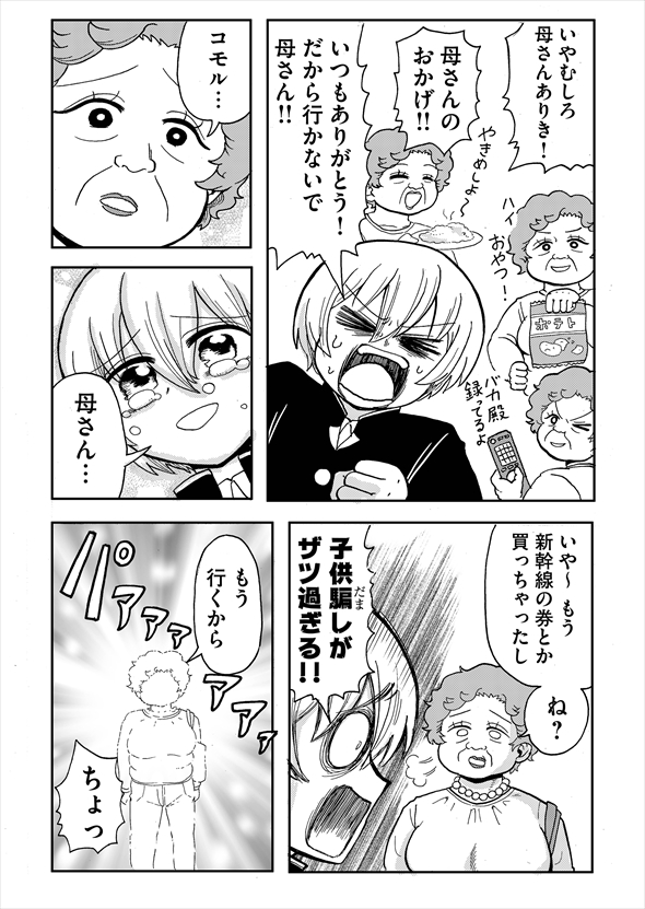 異世界なんて行くもんか！