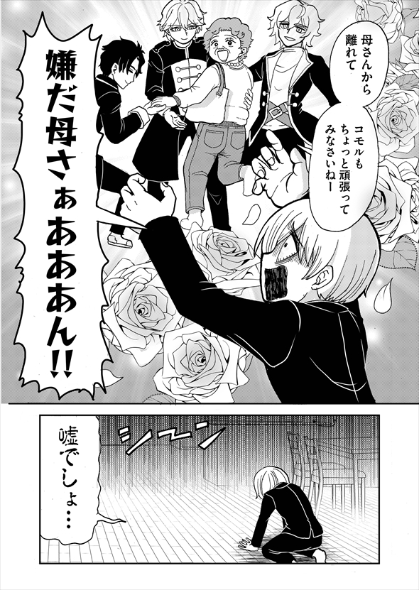 異世界なんて行くもんか！