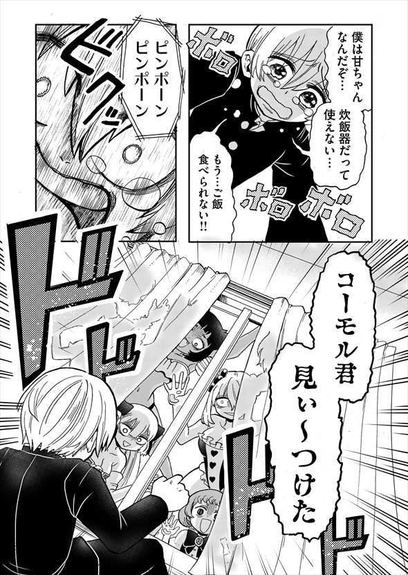 異世界なんて行くもんか！