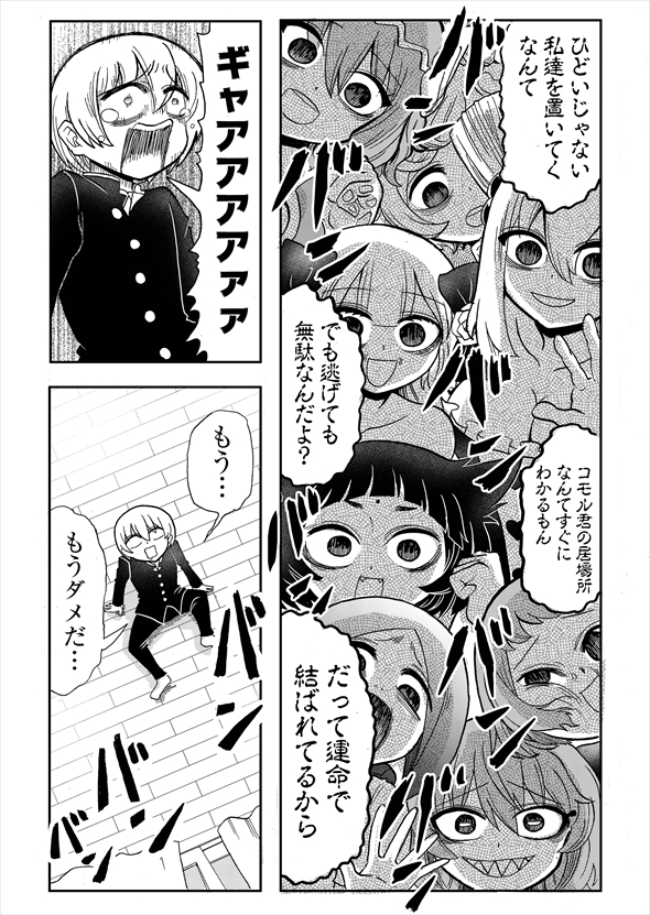 異世界なんて行くもんか！