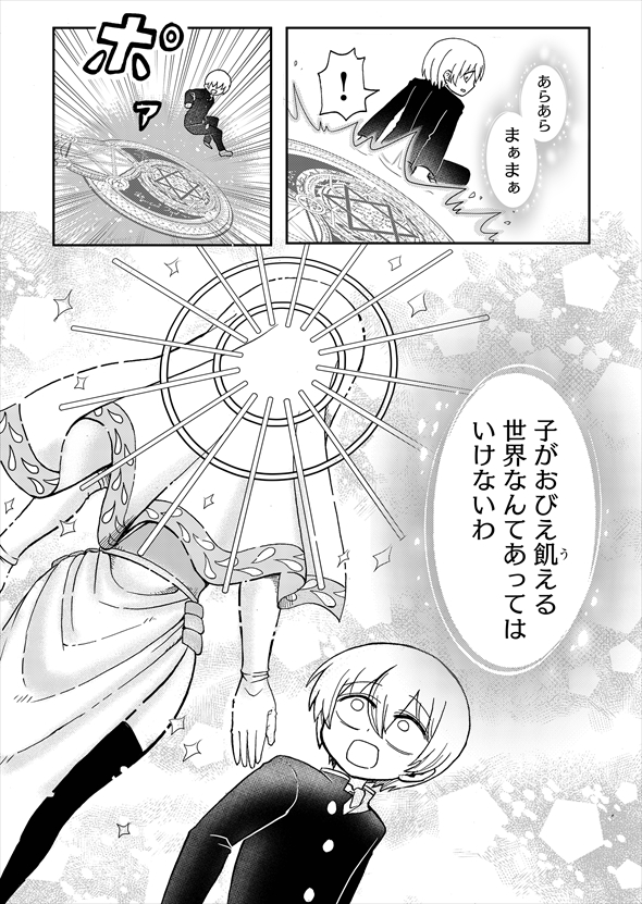 異世界なんて行くもんか！