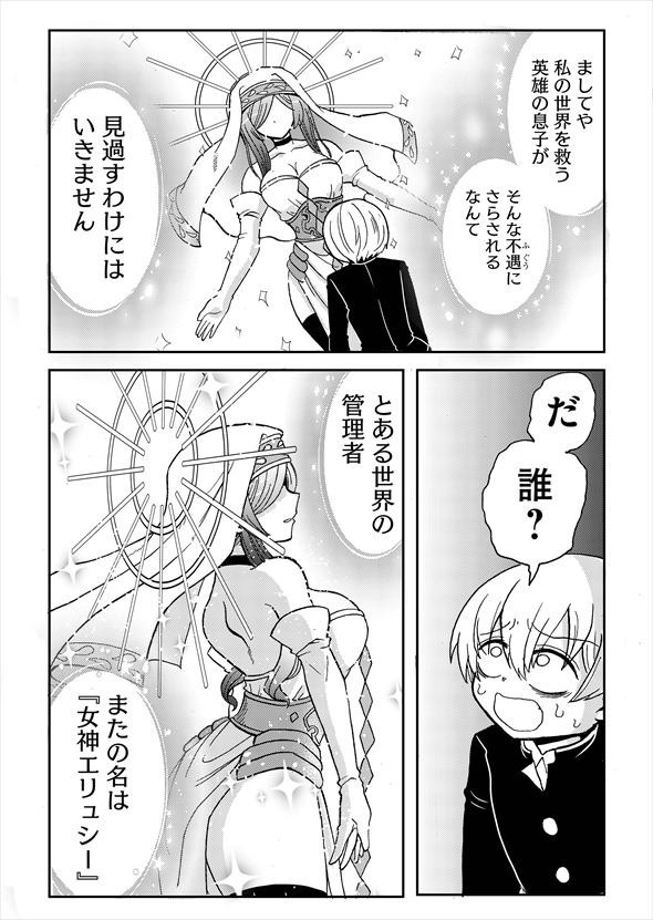 異世界なんて行くもんか！