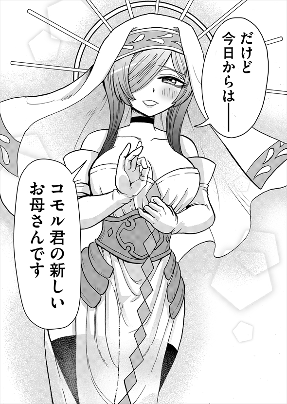 異世界なんて行くもんか！