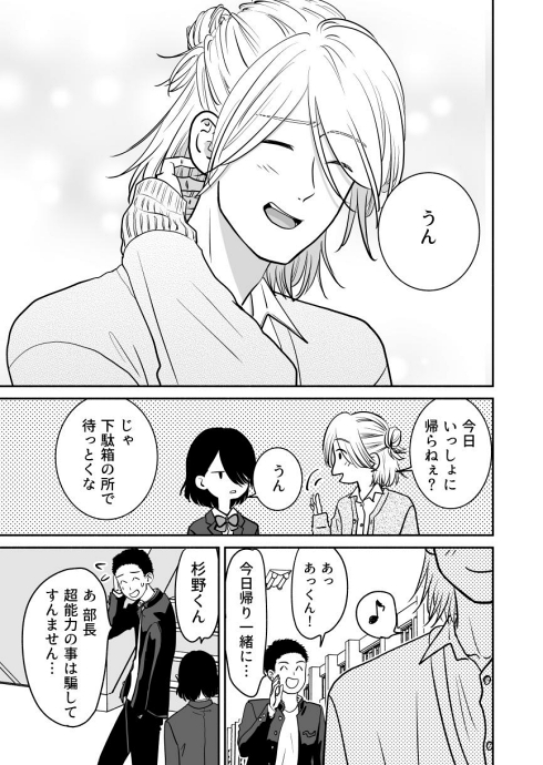 超能力 オカルト